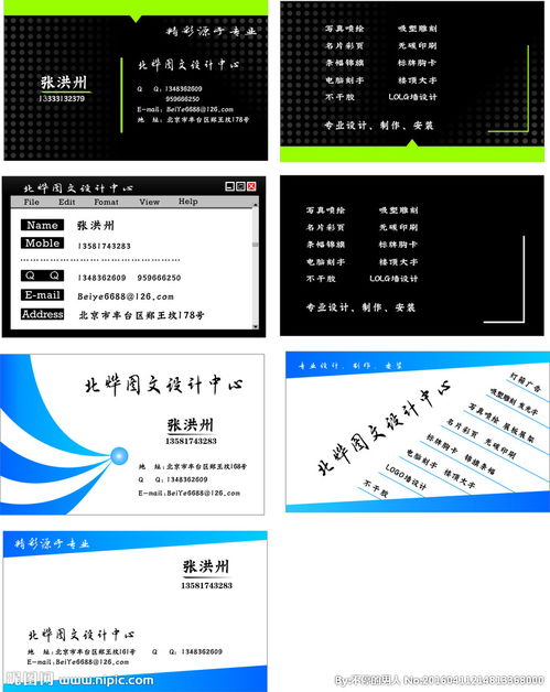 经典网页名片图片