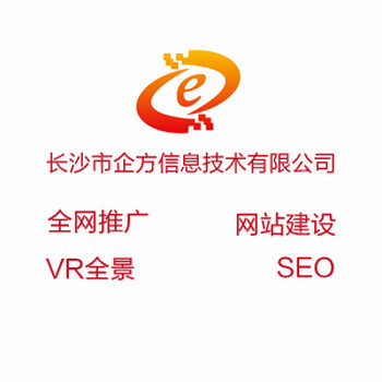 株洲网站建设网络推广VR全景服务商