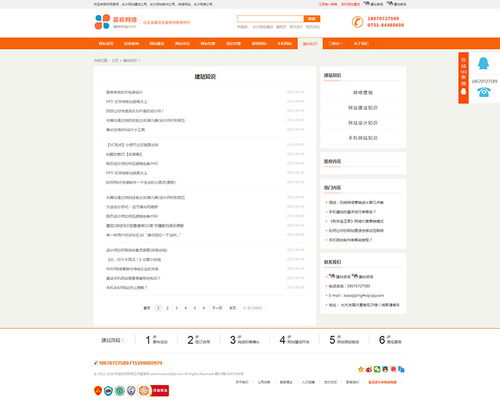 祈网 长沙网站建设公司 长沙网站制作公司 微信网站 长沙手机网站建设 长沙网站设计公司