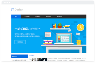 IT公司行业网站建设模版-长沙网站设计制作