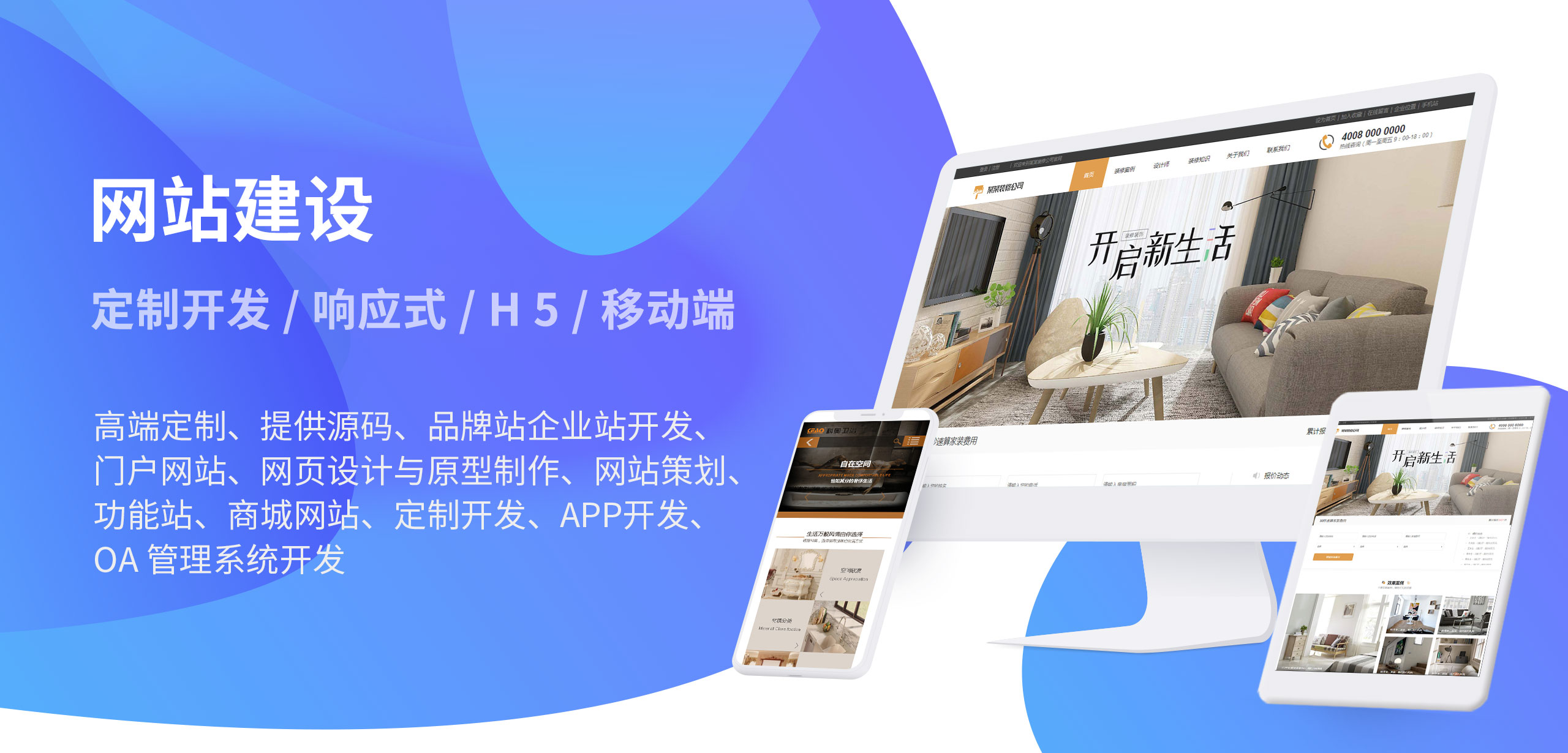 长沙网站建设公司-企业网站制作-小程序定制开发-app设计-拓谋网络