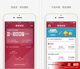 信投宝app下载 信投宝app下载v1.2.6